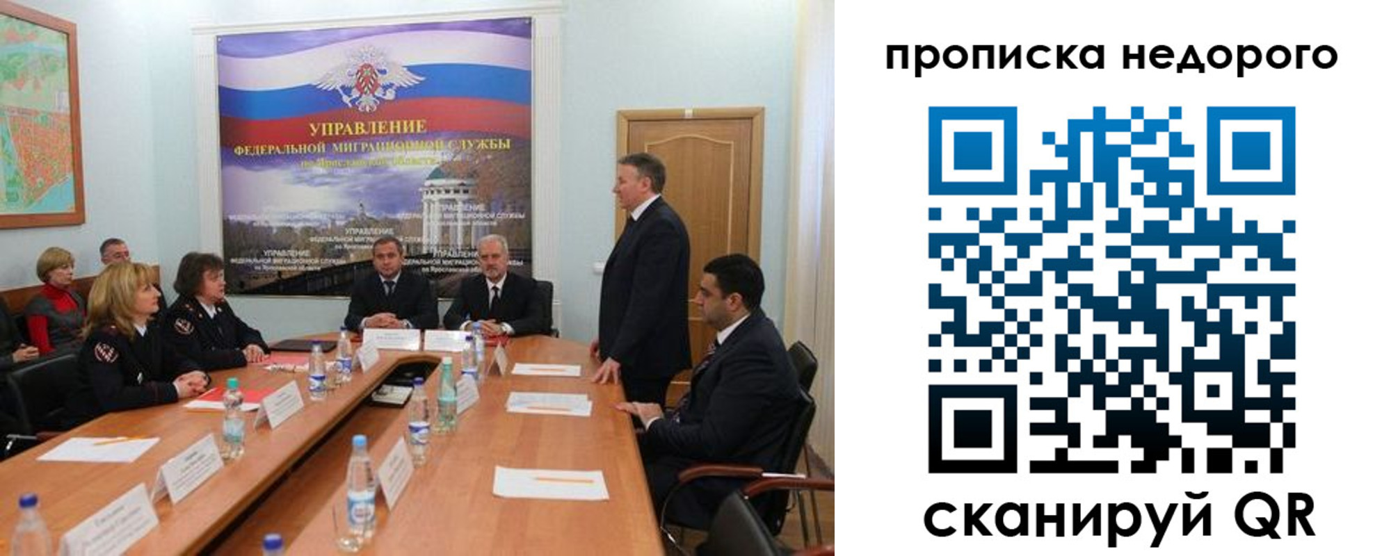 временная регистрация в Пензе