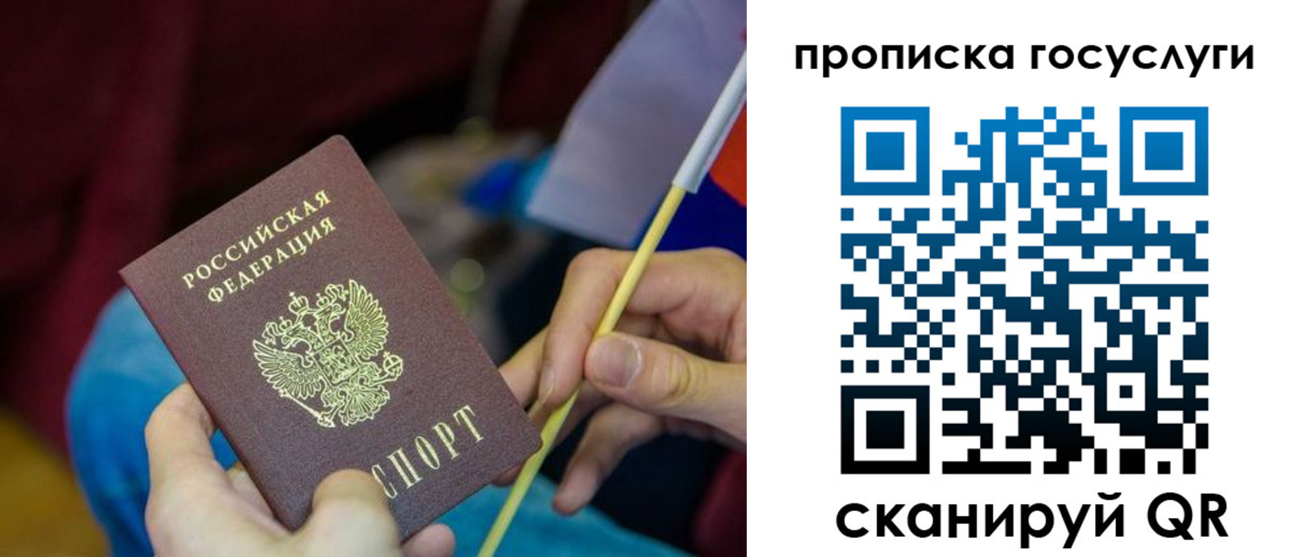 прописка для работы в Пензе