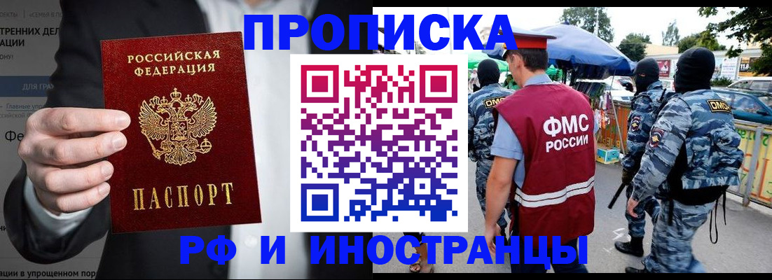 миграционный учет в Пензе