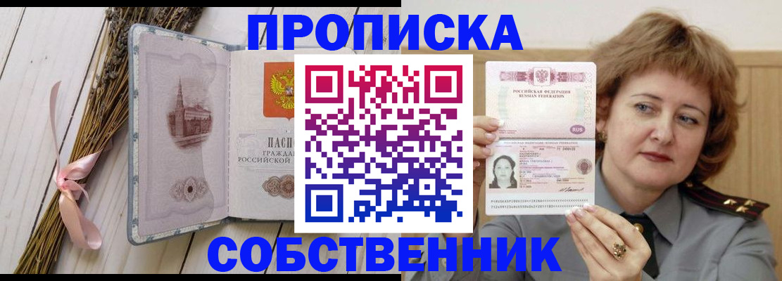 прописка для военкомата в Пензе
