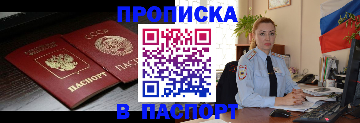 временная регистрация гарантия в Пензе
